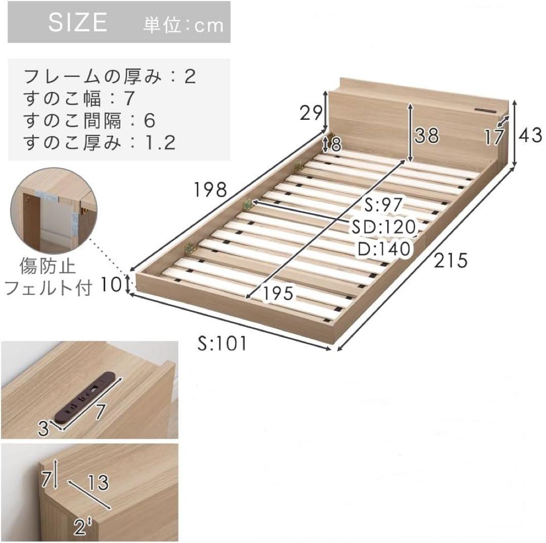 (新品)シングルサイズ ローベッドYB05 USBポート・コンセント2口、宮棚付