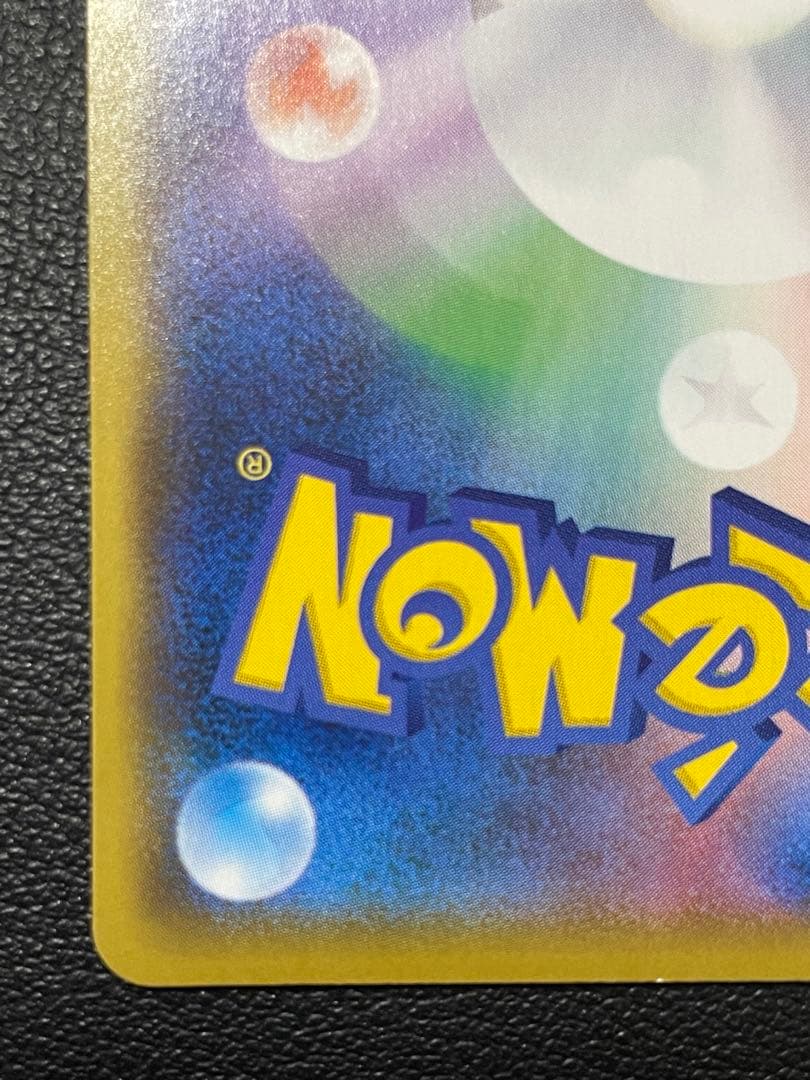 【訳あり】ポケモンカード　リザードン25th