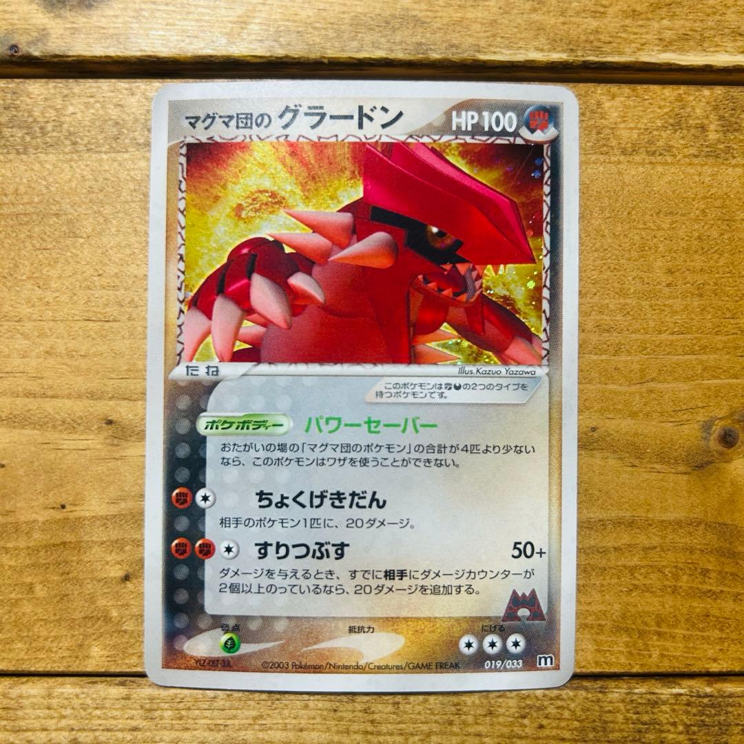 ポケモンカードセットリザードンex ミカンのデンリュウなど