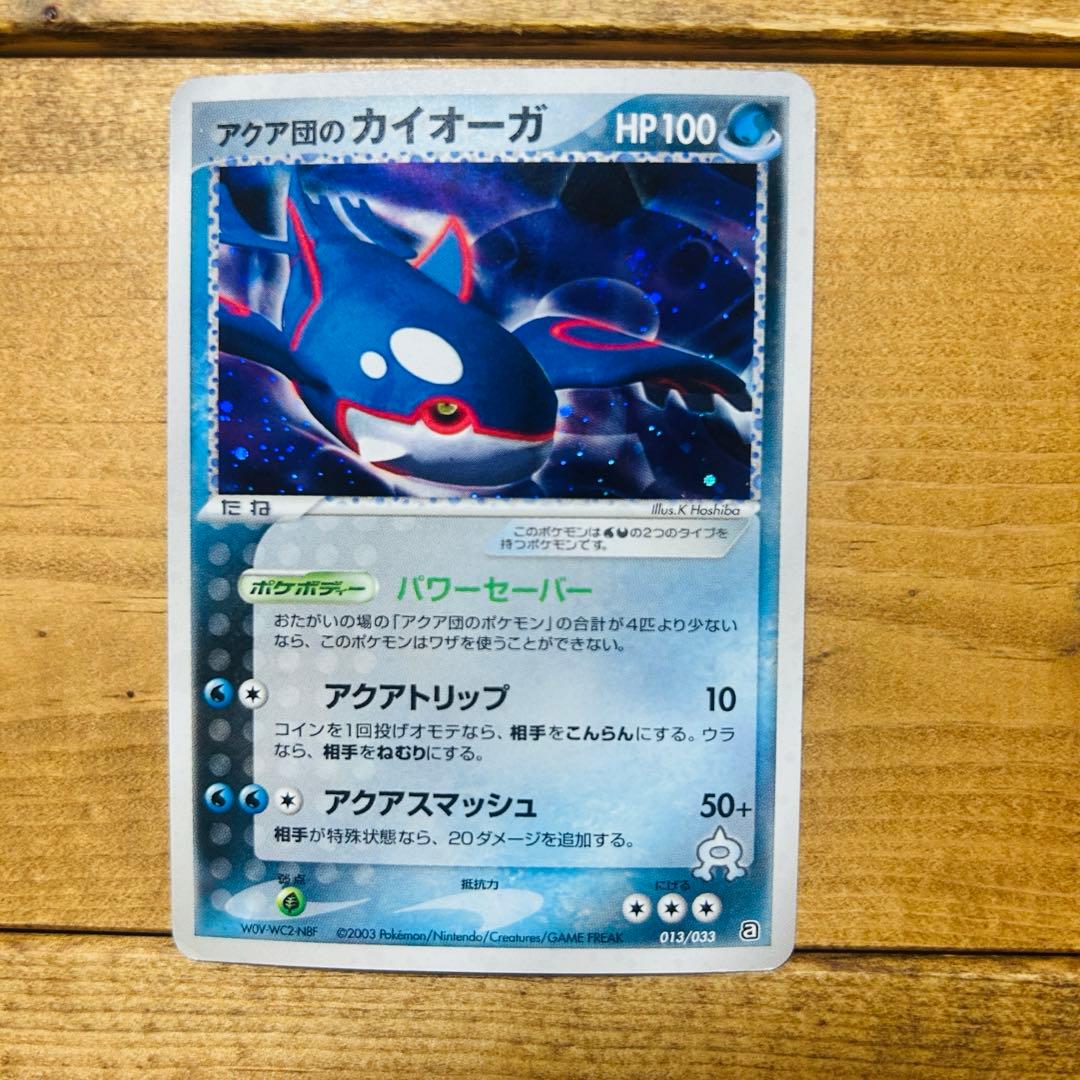 ポケモンカードセットリザードンex ミカンのデンリュウなど