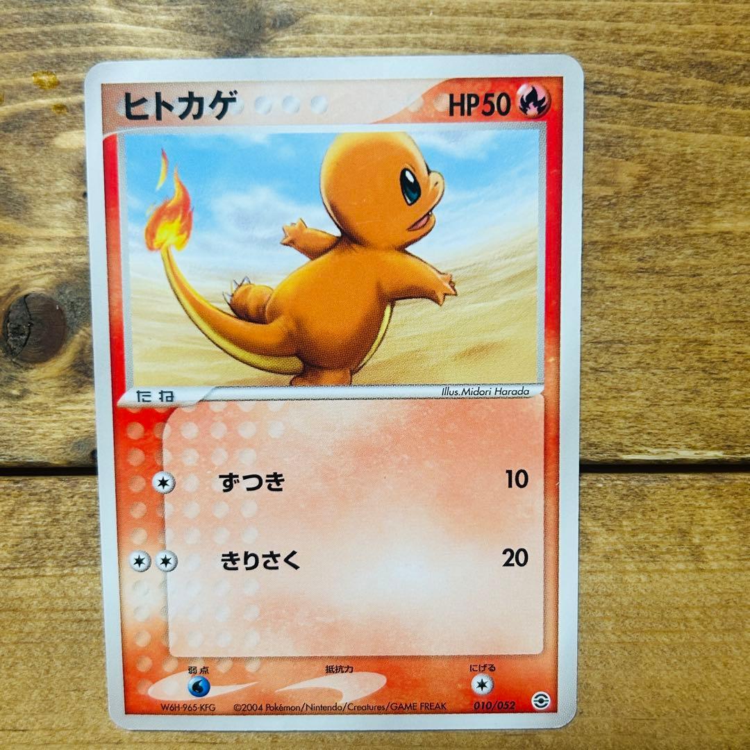 ポケモンカードセットリザードンex ミカンのデンリュウなど