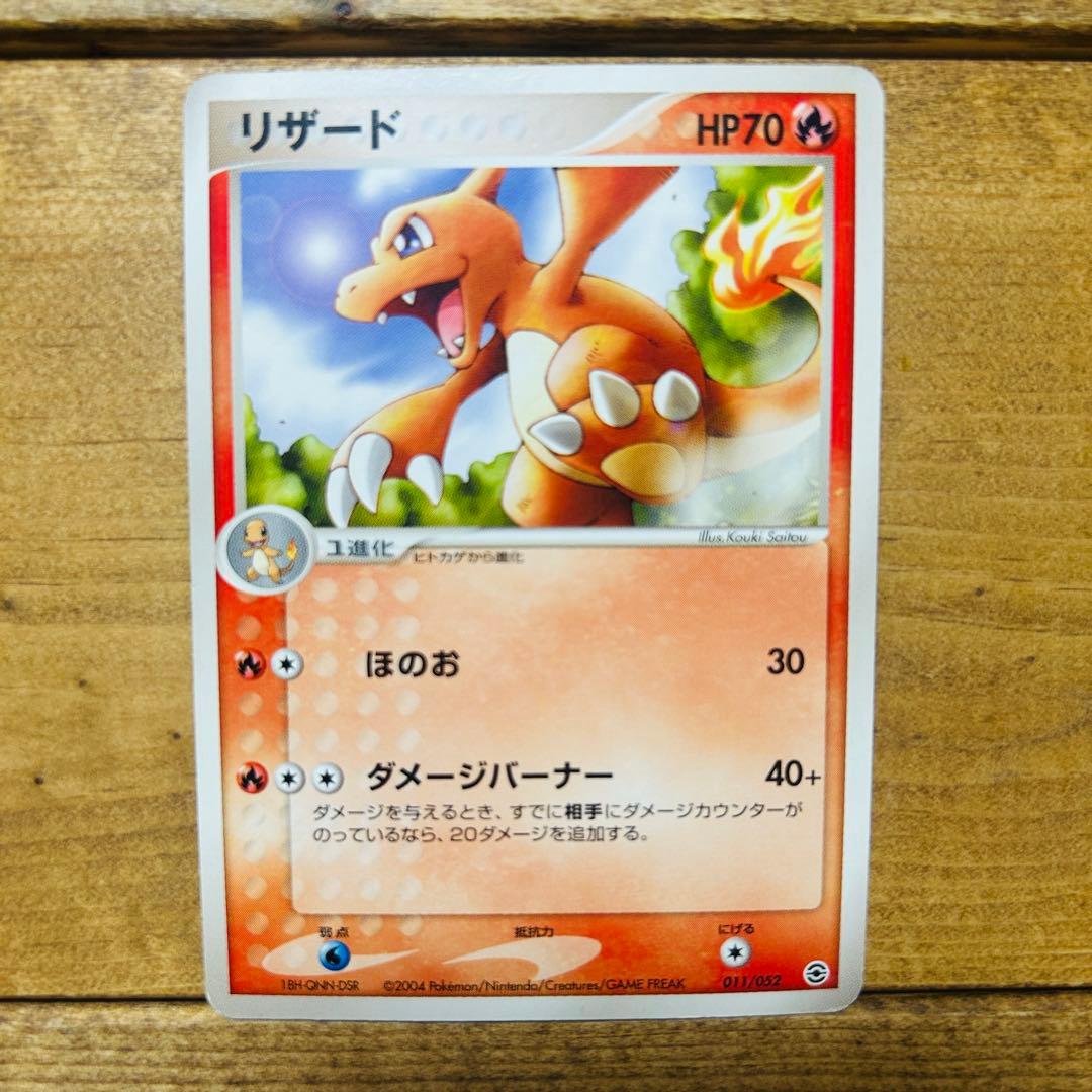ポケモンカードセットリザードンex ミカンのデンリュウなど