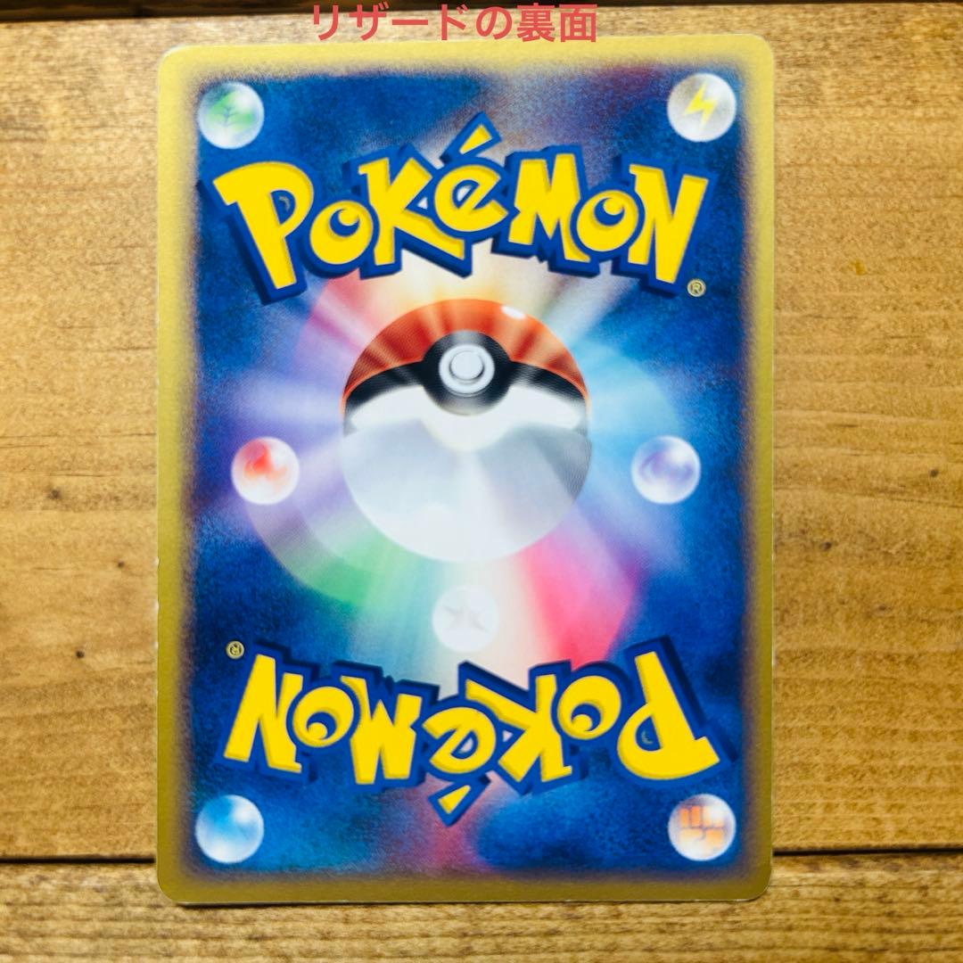 ポケモンカードセットリザードンex ミカンのデンリュウなど