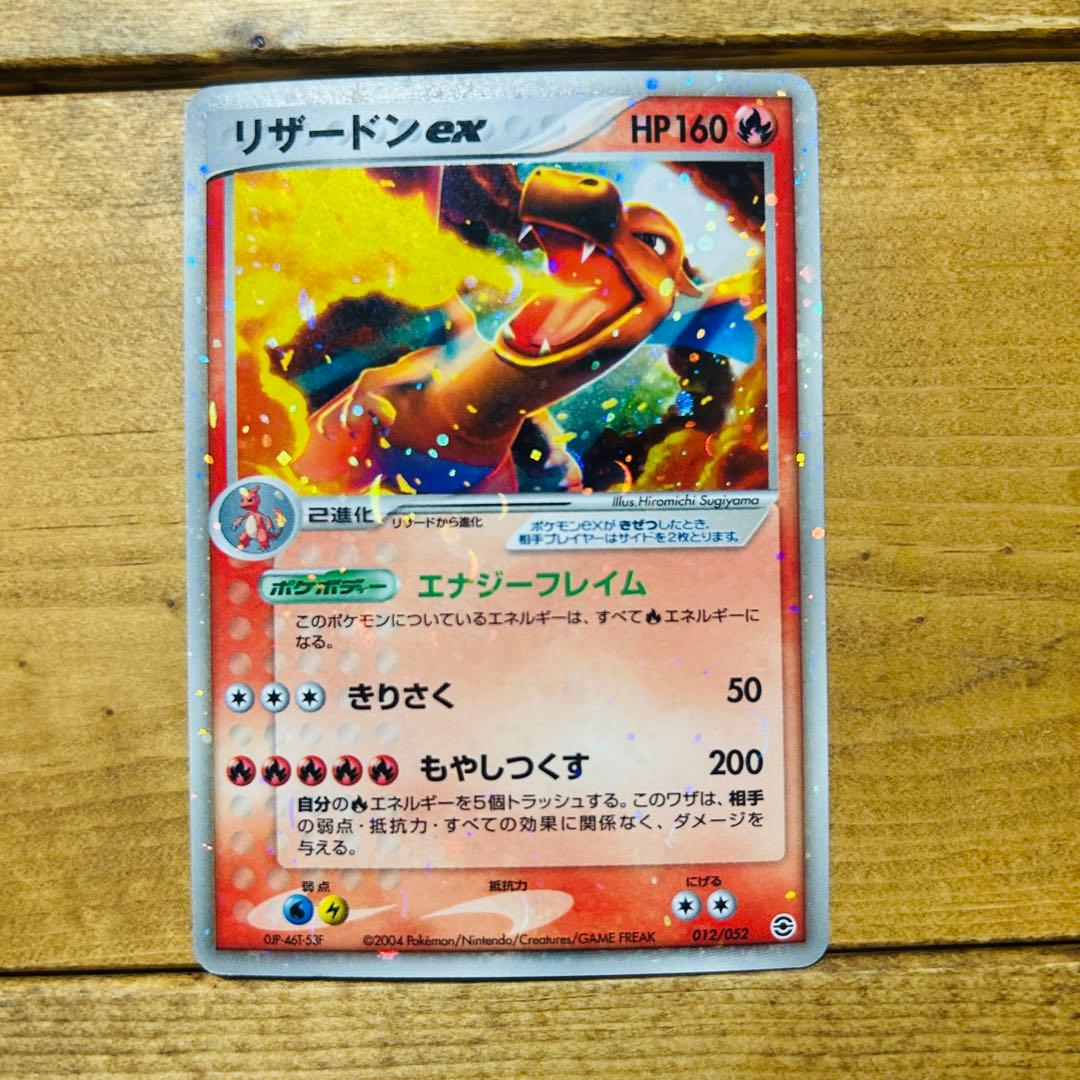 ポケモンカードセットリザードンex ミカンのデンリュウなど