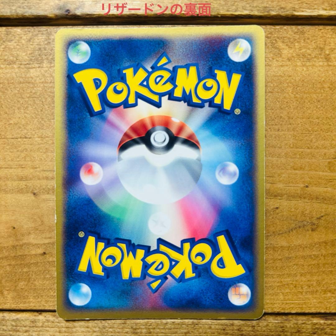 ポケモンカードセットリザードンex ミカンのデンリュウなど