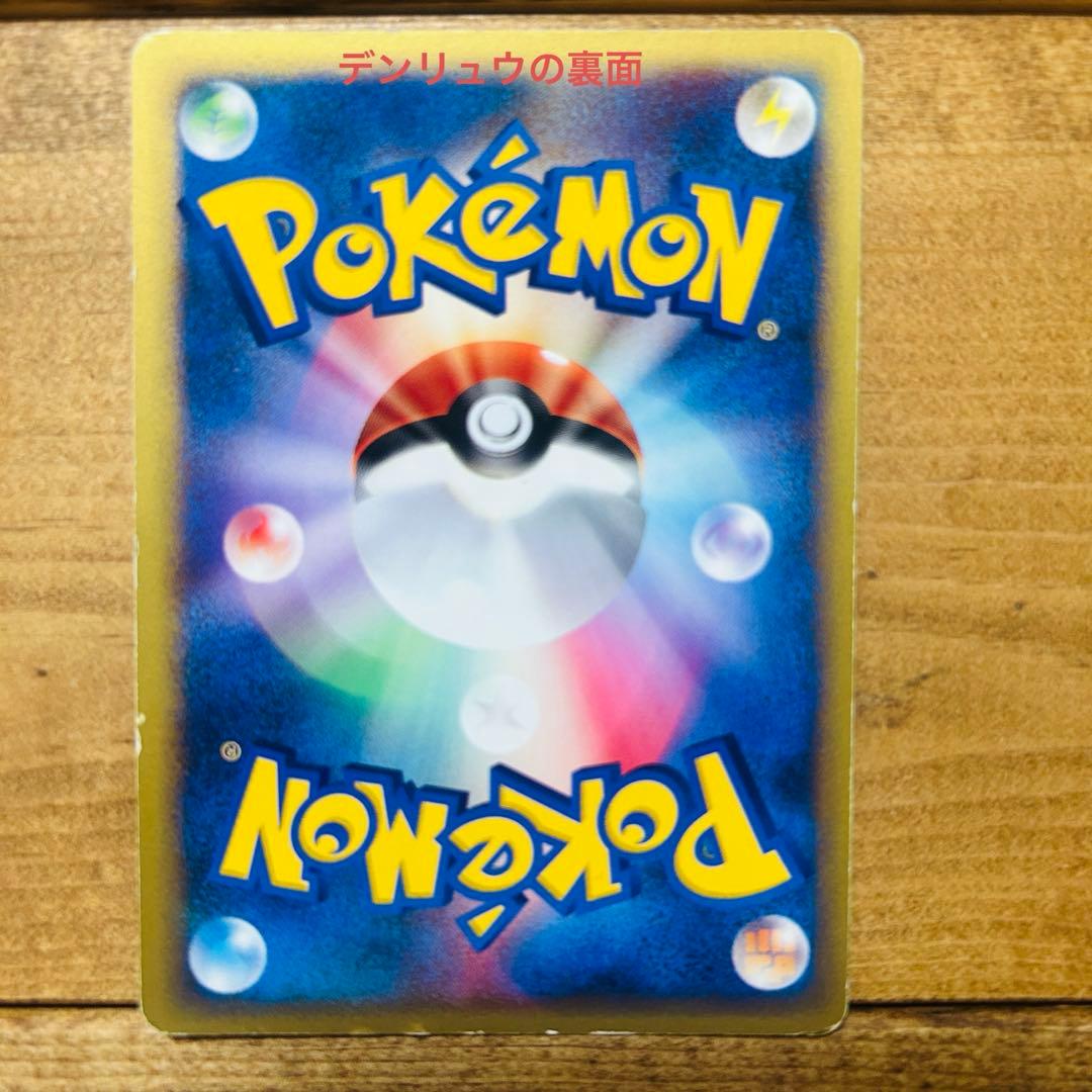 ポケモンカードセットリザードンex ミカンのデンリュウなど