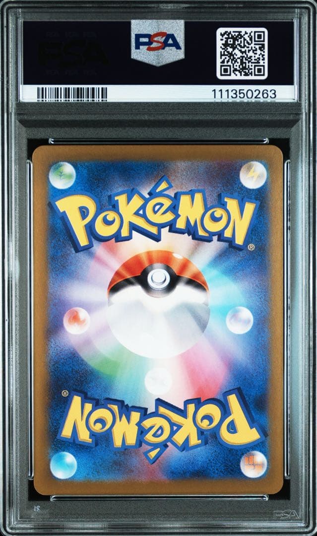 PSA10ホエルオー AR SV9 103/100 ポケモンカード 鑑定品