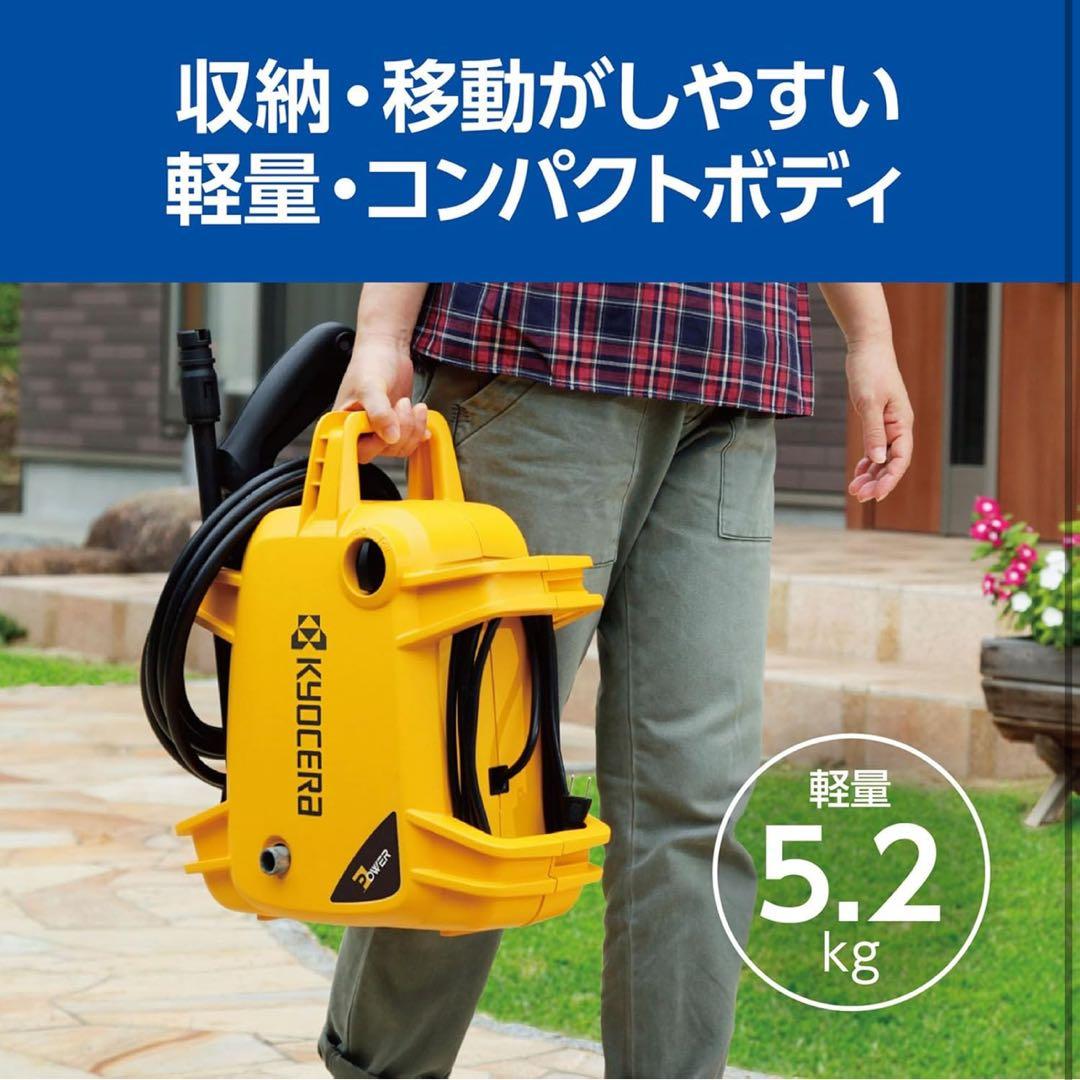 RYOBI AJP-1210 高圧洗浄機（5mホース付き/家庭用)