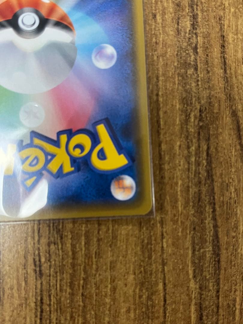 マリィsr美品