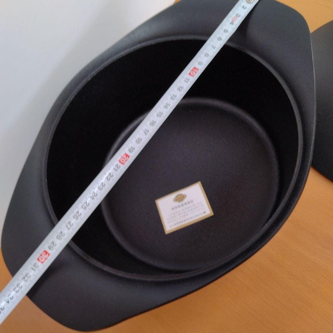 柳宗理　南部鉄器　深型