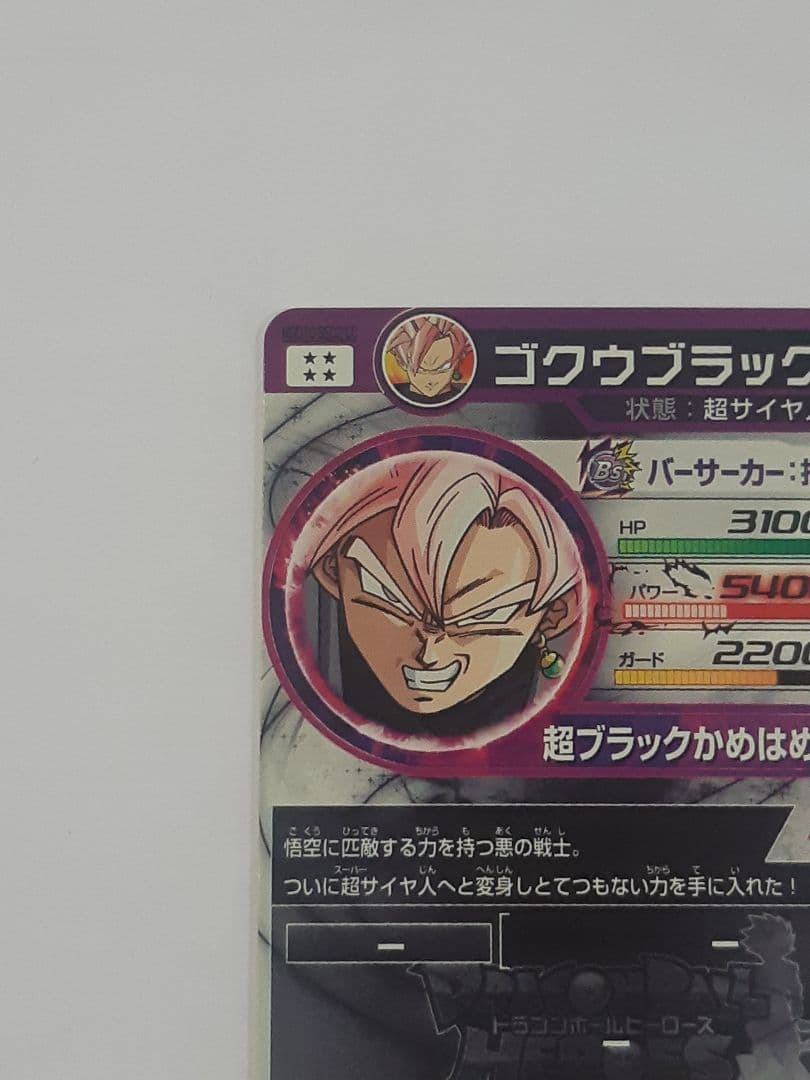 H4-SEC LCベジータ HGD10-SEC2 LCゴクウブラック