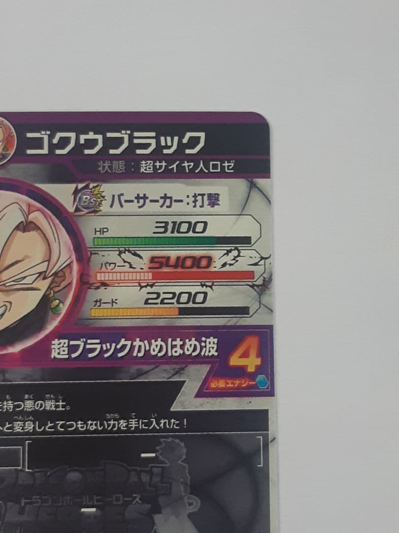 H4-SEC LCベジータ HGD10-SEC2 LCゴクウブラック