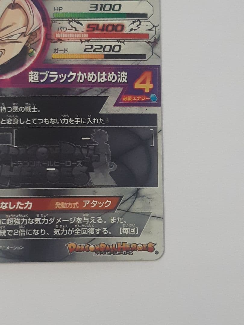 H4-SEC LCベジータ HGD10-SEC2 LCゴクウブラック