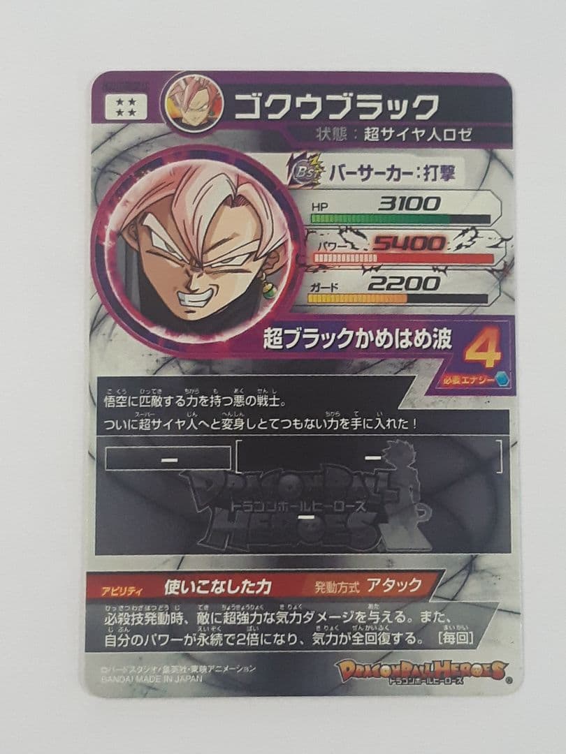 H4-SEC LCベジータ HGD10-SEC2 LCゴクウブラック