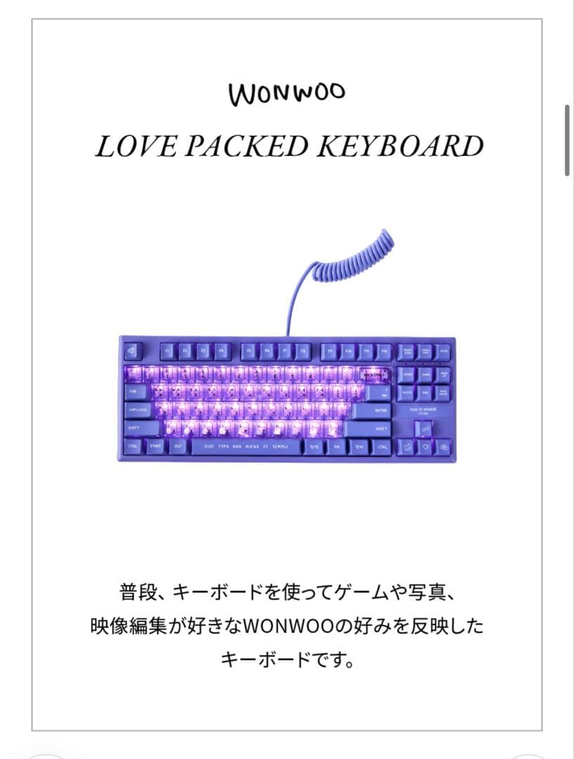 SEVENTEEN セブチ ウォヌ アーティストメイド キーボード