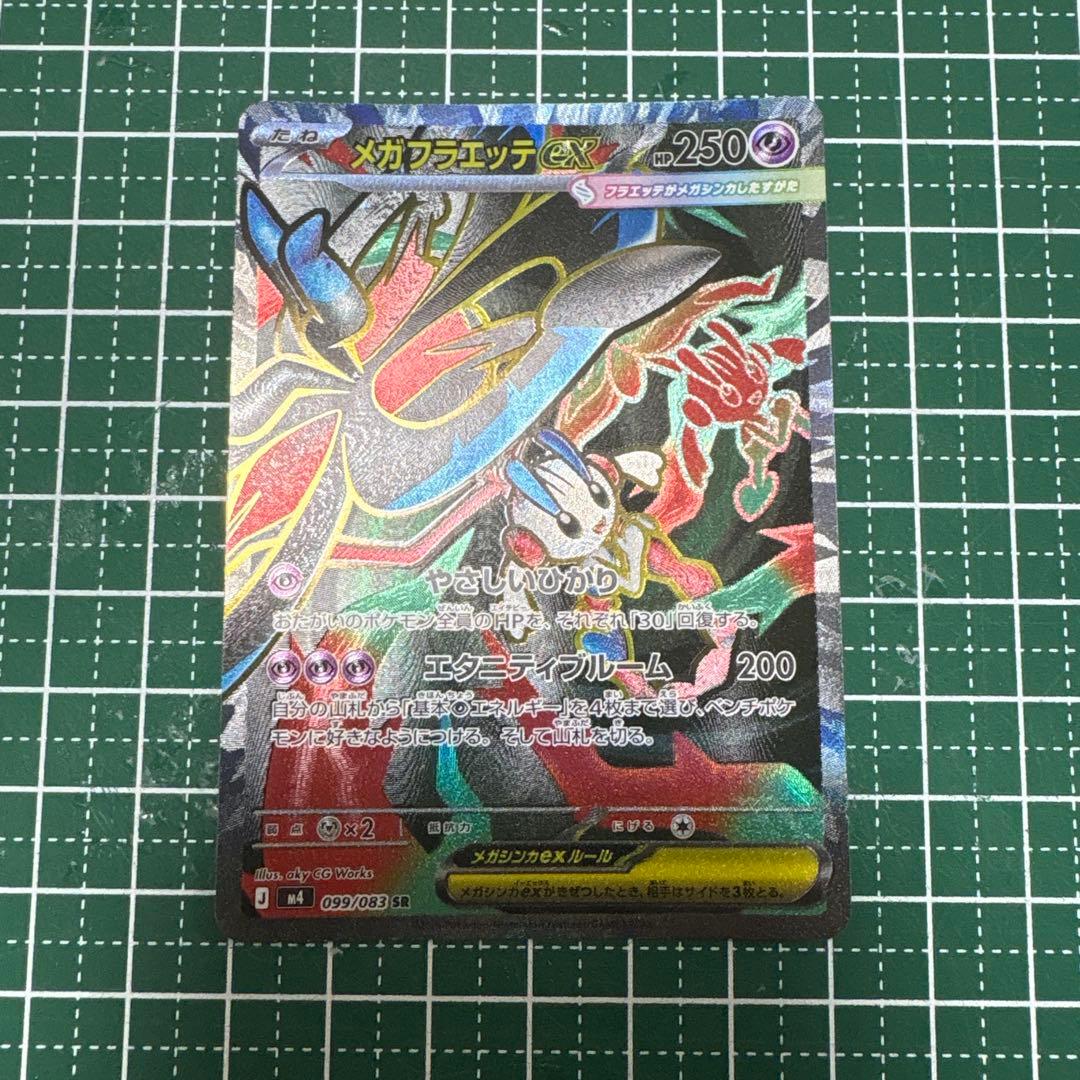 ポケモンカード　まとめ売り　相談可