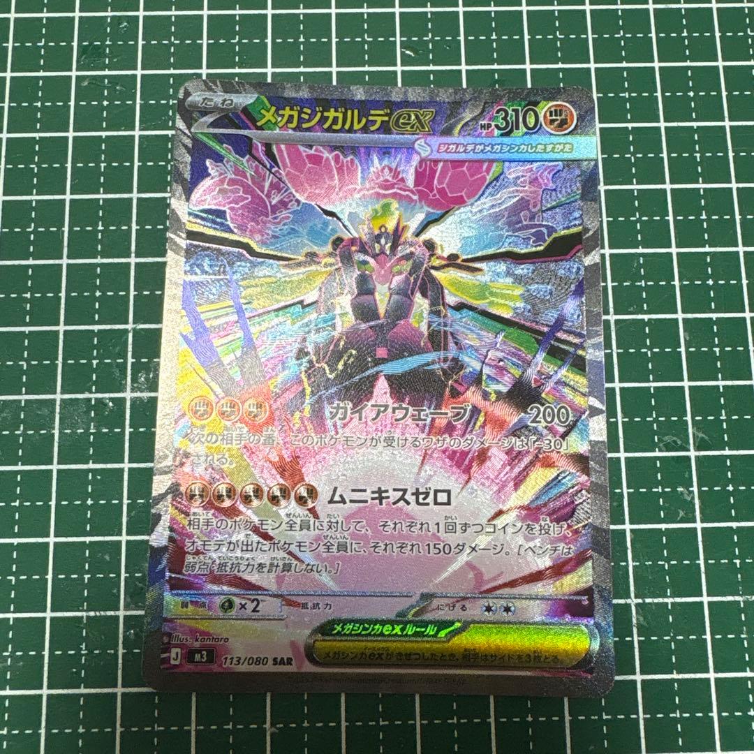 ポケモンカード　まとめ売り　相談可