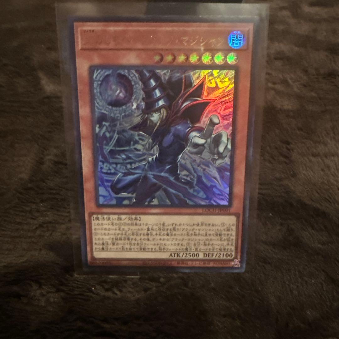 王のしもベーブラック・マジシャン２枚