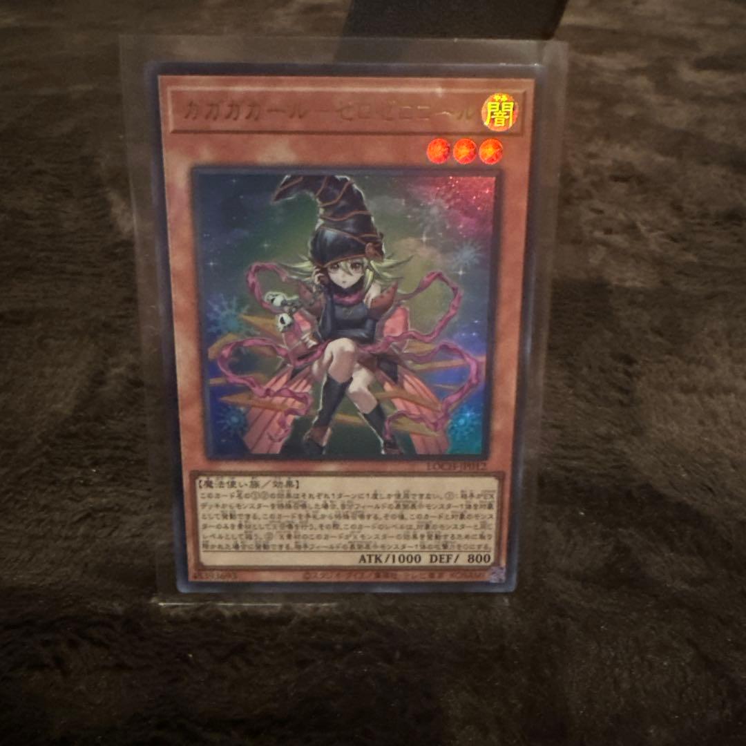 王のしもベーブラック・マジシャン２枚