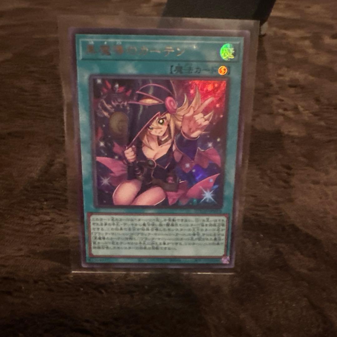 王のしもベーブラック・マジシャン２枚