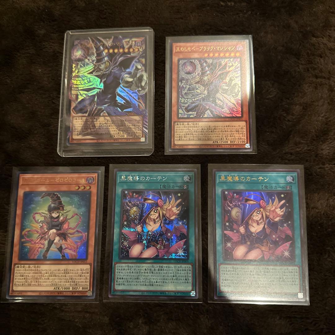 王のしもベーブラック・マジシャン２枚