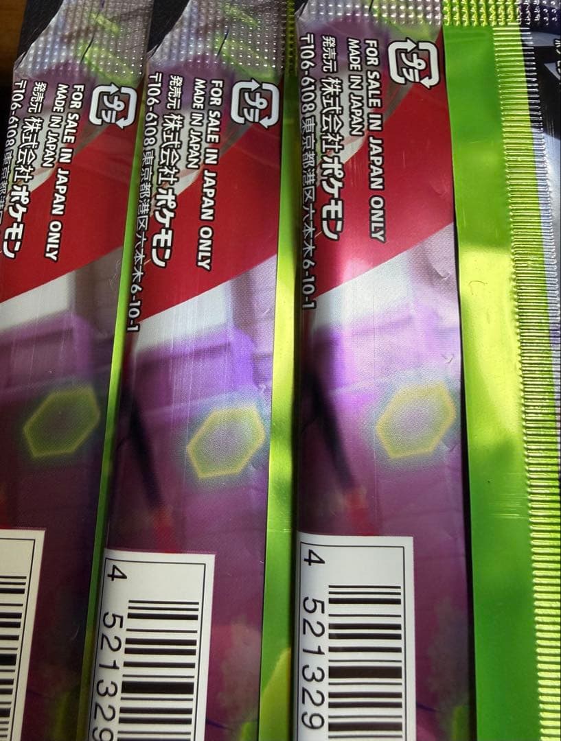 【サーチ済み】ムニキスゼロ 75パック　ポケモンカード　d