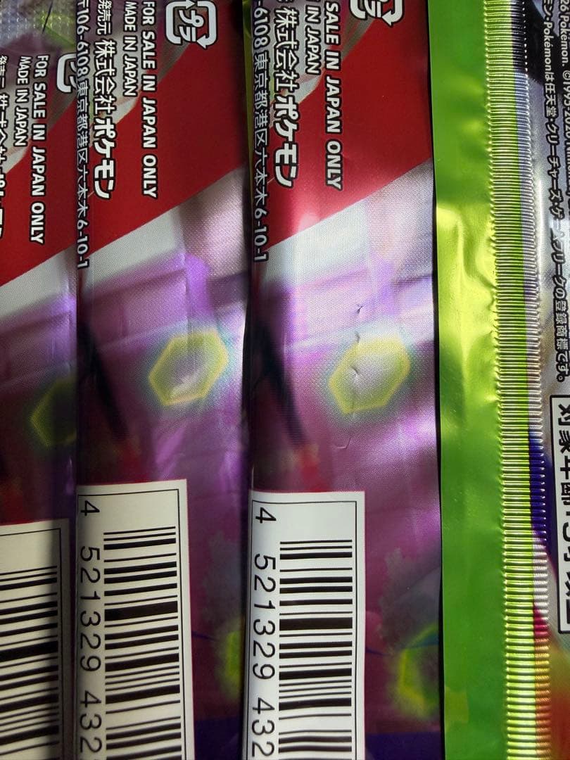 【サーチ済み】ムニキスゼロ 75パック　ポケモンカード　d