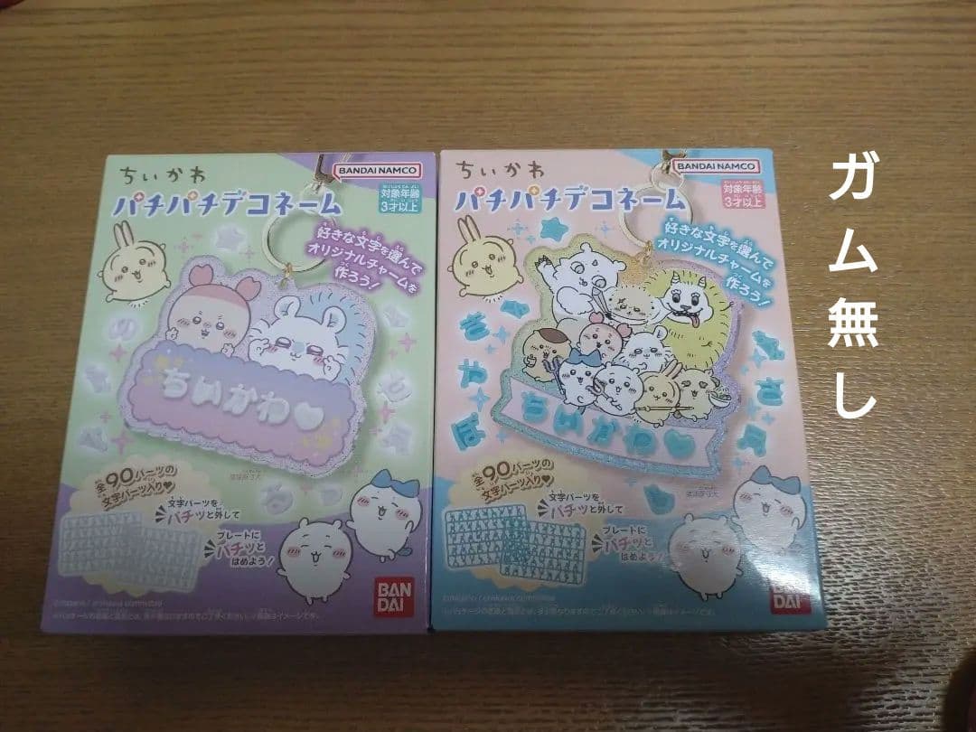 【お菓子等、無し❌】ちいかわ ハチワレ うさぎ 50点以上 セット まとめ売り
