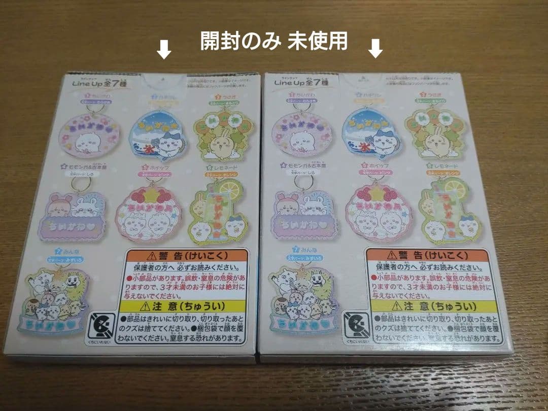 【お菓子等、無し❌】ちいかわ ハチワレ うさぎ 50点以上 セット まとめ売り