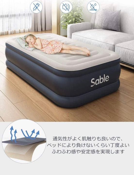 【SABLE】エアーマットレス　新品未使用　グランピング