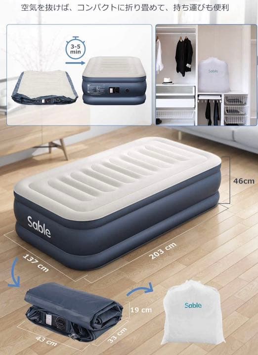 【SABLE】エアーマットレス　新品未使用　グランピング