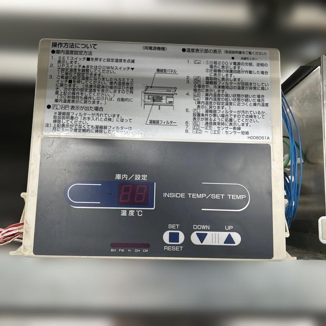 6886 フクシマ 業務用急速冷凍庫 FFD-072FMD6-N 2012年製