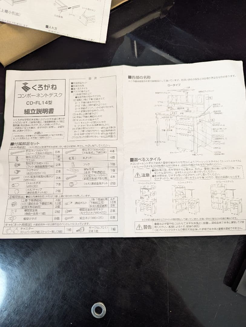 黒のデスク LEDライト付き 収納棚くろがねコンポーネント勉強机