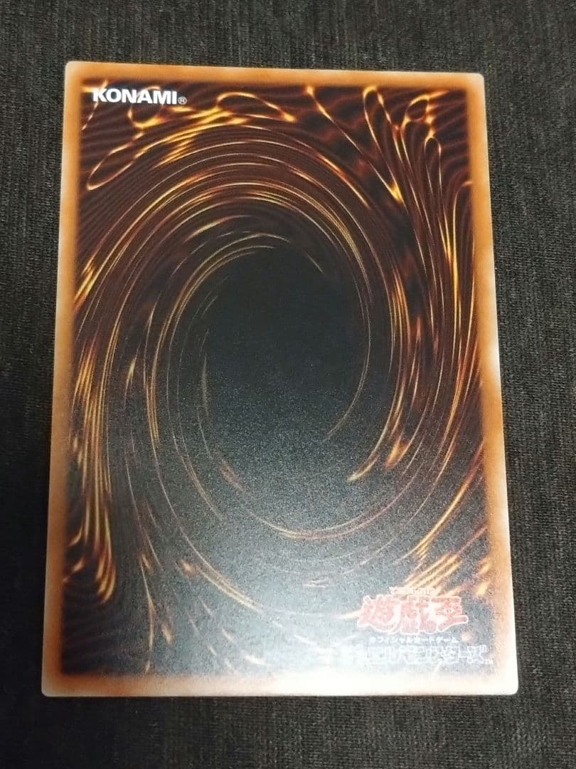 真紅眼の黒竜 20th シークレット