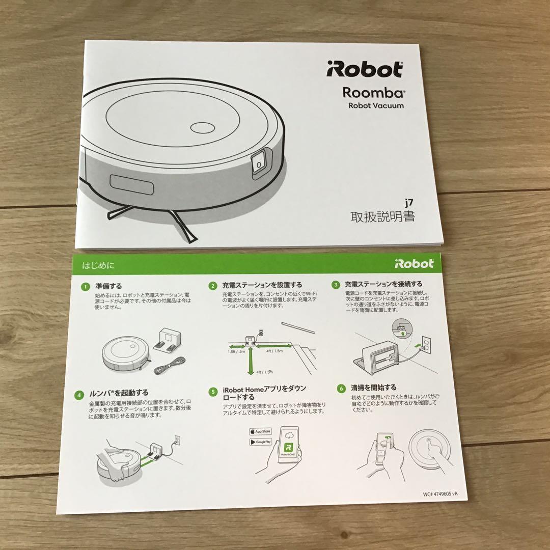 iRobot ルンバ j7 ロボット掃除機 j715860