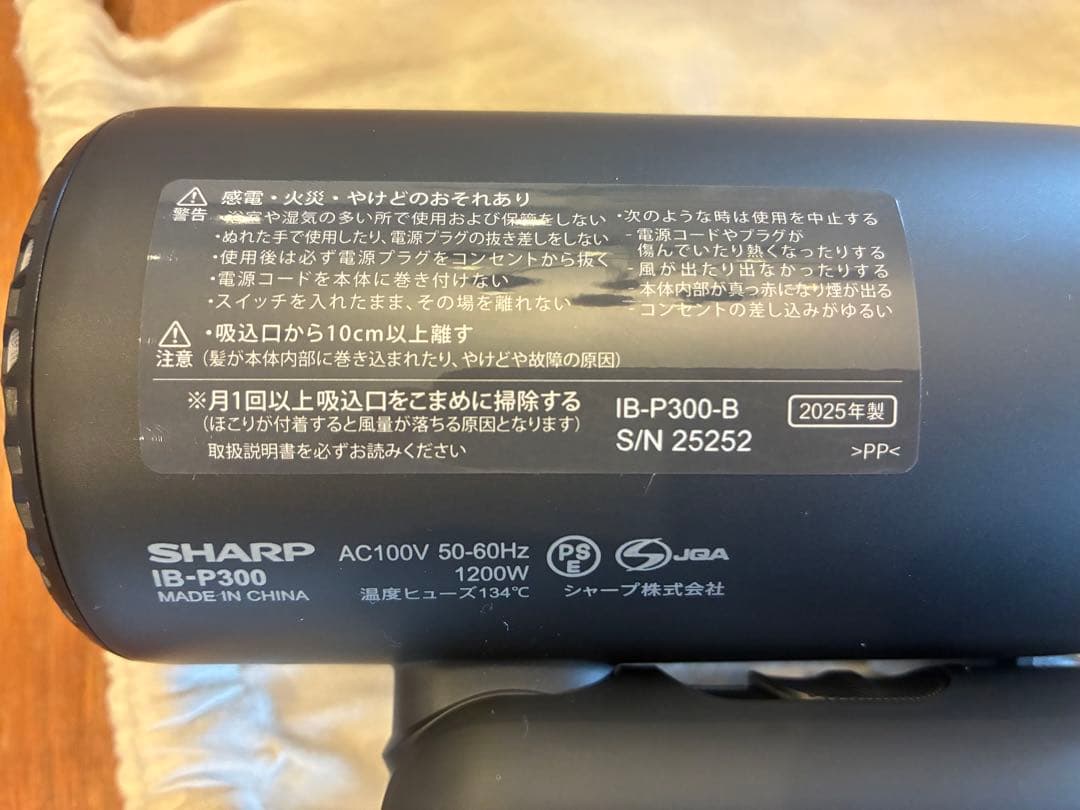 値下げ　未使用　SHARP IB-P300 ディンプルフロードライヤー