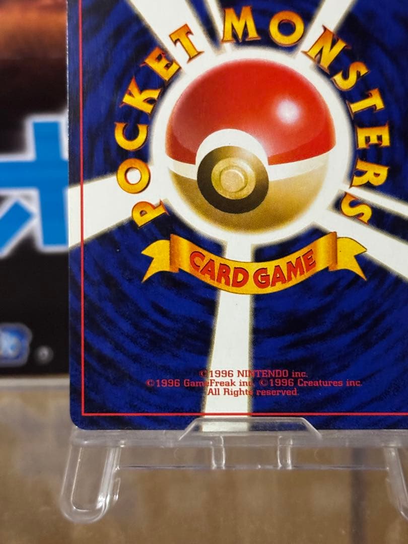 【良品】ポケモンカード わるいリザードン旧裏 渦巻き