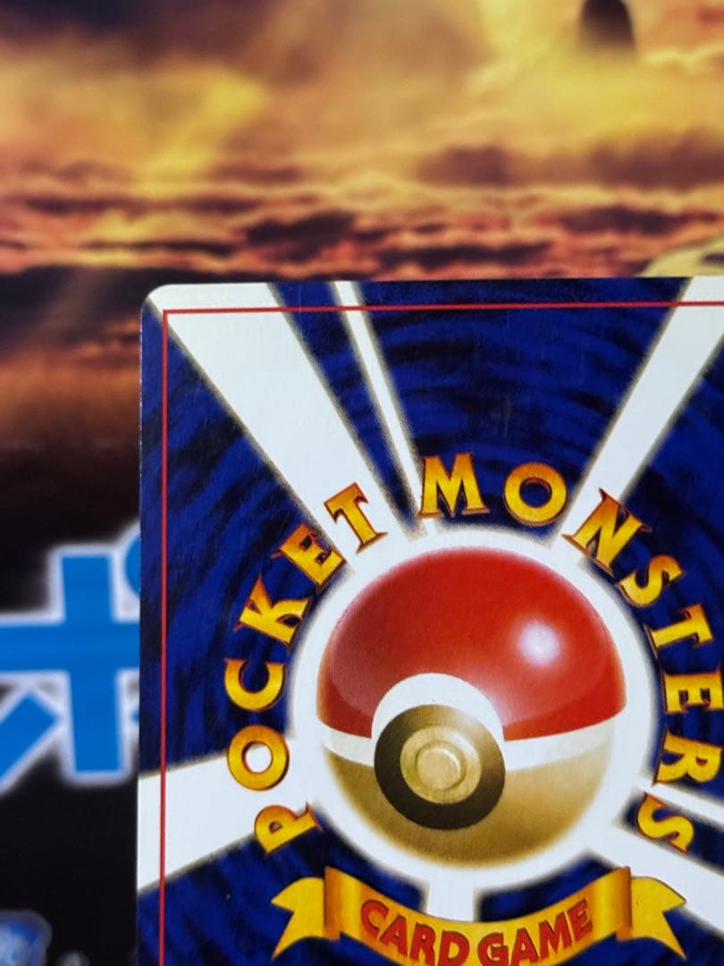 【良品】ポケモンカード わるいリザードン旧裏 渦巻き