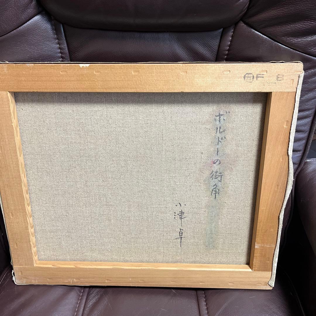 小津　卓　油絵　ボルドーの街角