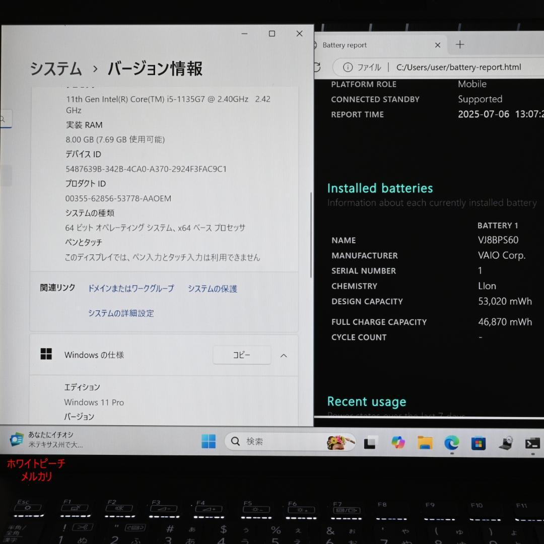 Vaio pro PK 11世代 2022 vjpk vjs144 ブラッシュ赤