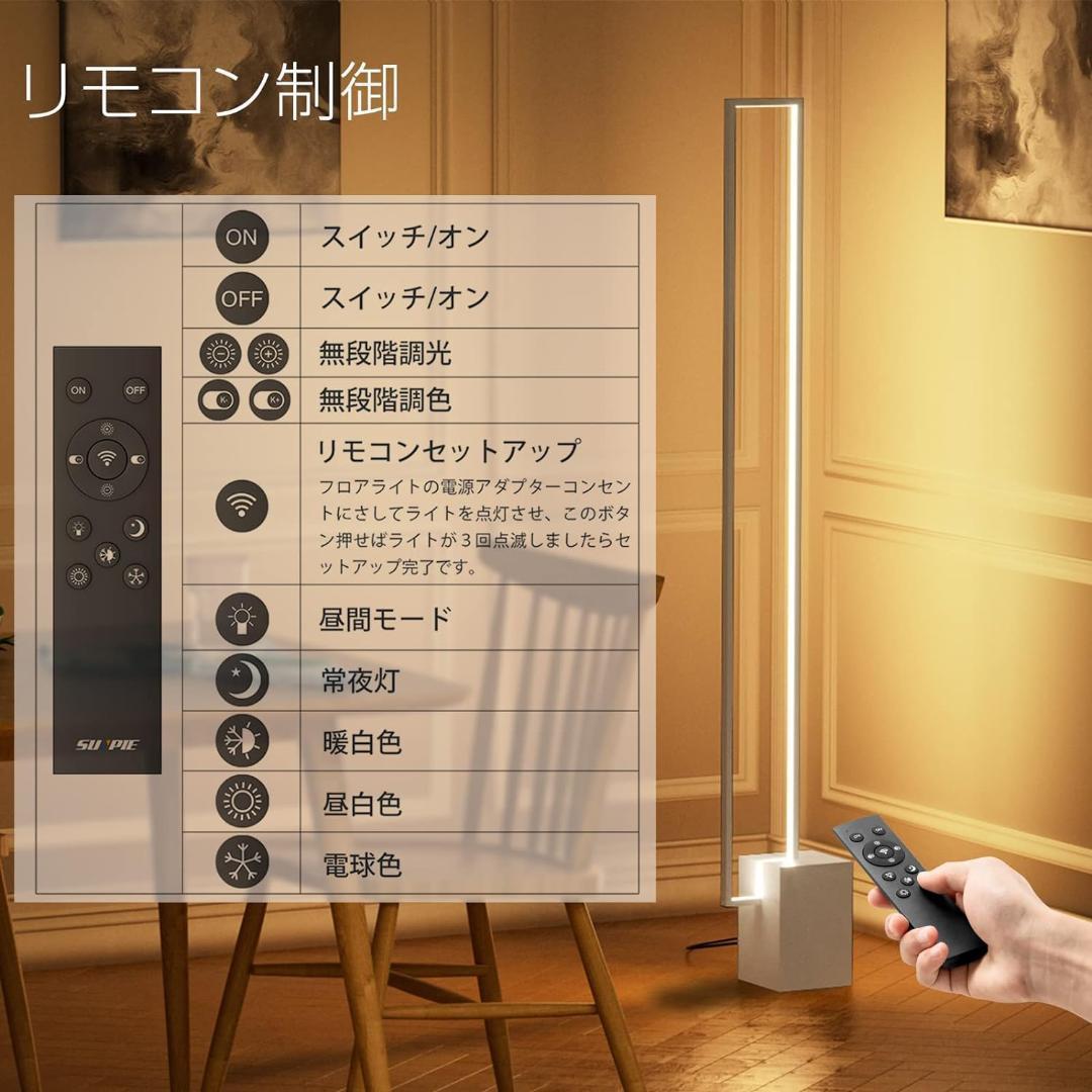 【M2999-131-95】LED　フロアスタンド　フロアライト