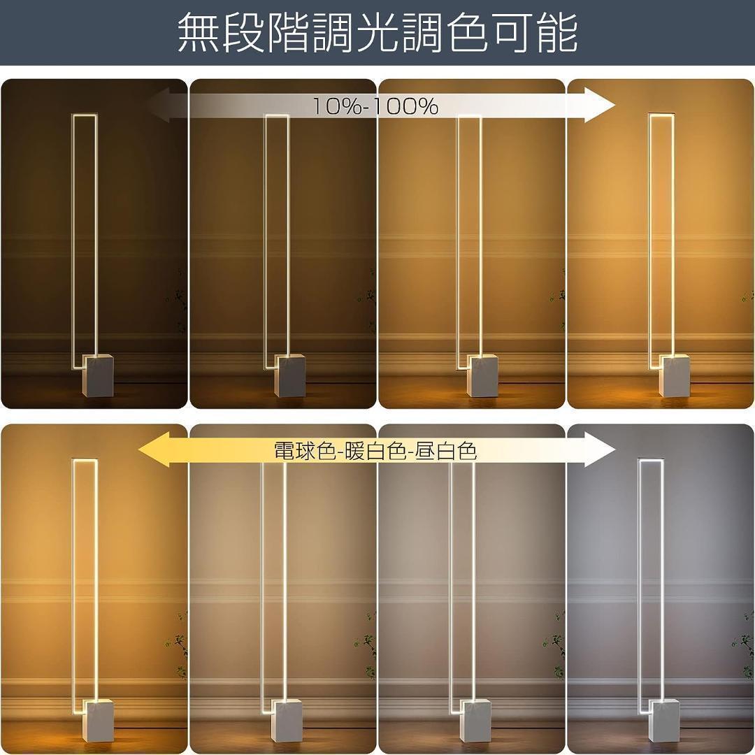 【M2999-131-95】LED　フロアスタンド　フロアライト