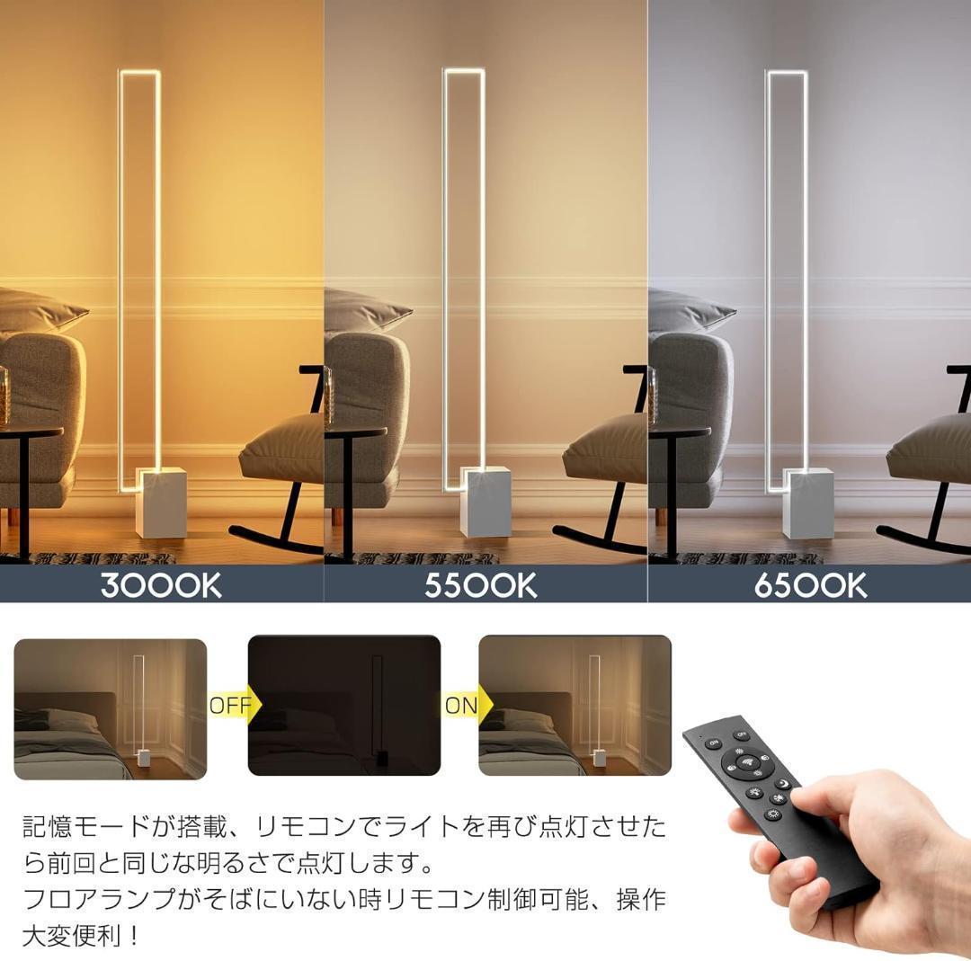 【M2999-131-95】LED　フロアスタンド　フロアライト