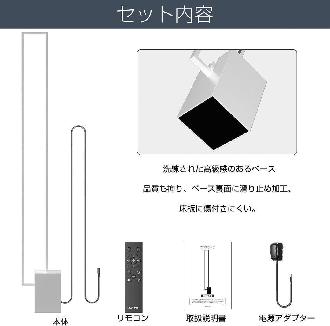 【M2999-131-95】LED　フロアスタンド　フロアライト