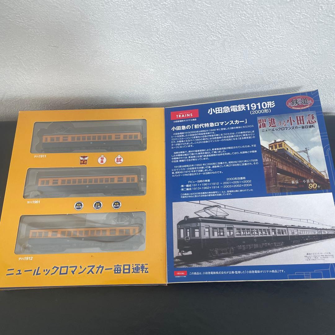 鉄道コレクション事業者限定品　小田急電鉄5編成セット