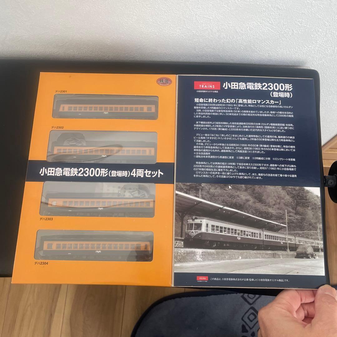 鉄道コレクション事業者限定品　小田急電鉄5編成セット