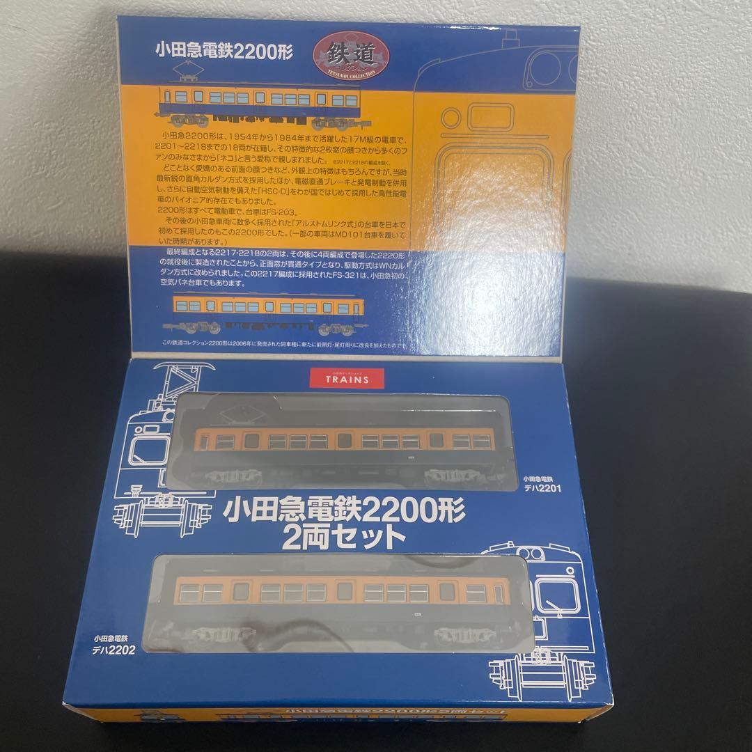 鉄道コレクション事業者限定品　小田急電鉄5編成セット