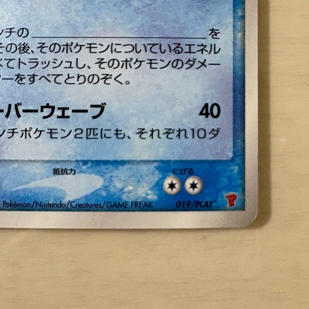_____のカイオーガ PROMO ポケモンカードプレイヤーズクラブ PLAY…