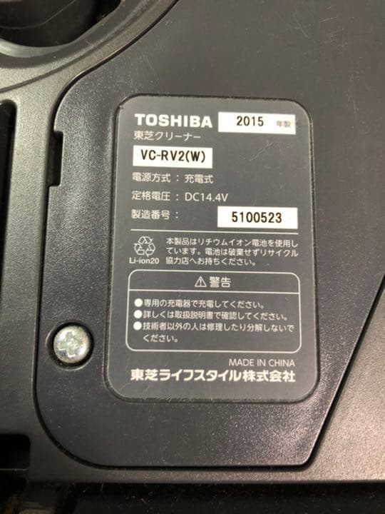 掃除機・クリーナー TOSHIBA VC-RV2(W)