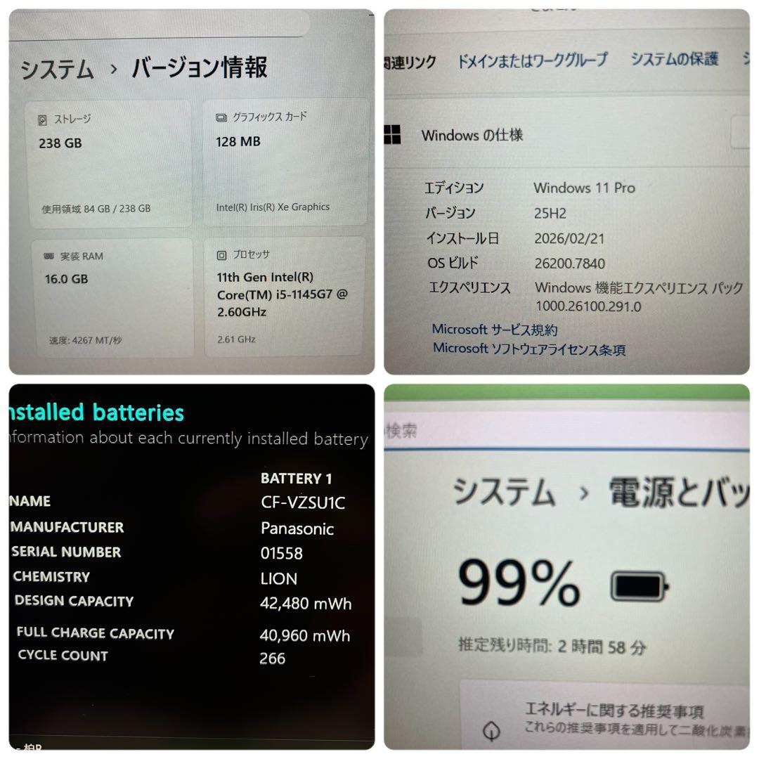 第11世代！レッツノートCF-SV1 i5 メモリ16GB バッテリー超優良